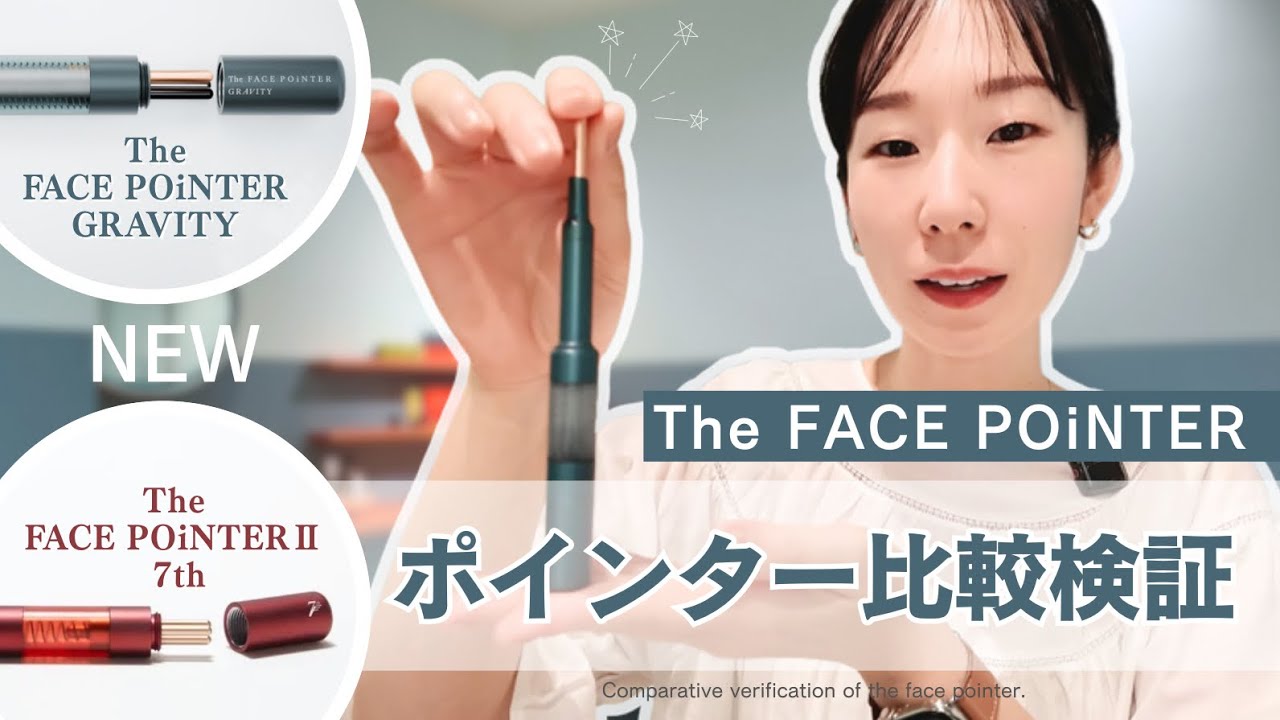 🆕【The FACE POiNTER GRAVITY／The FACE POiNTERⅡ7th】Pointer