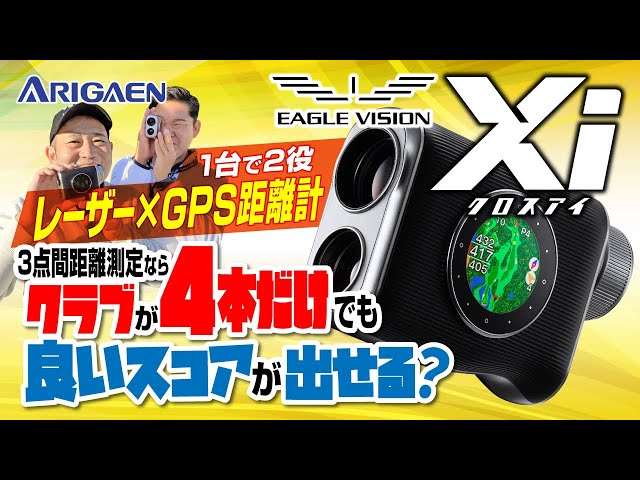 Eagle Vision [Cross Eye] is a versatile caddy that combines a