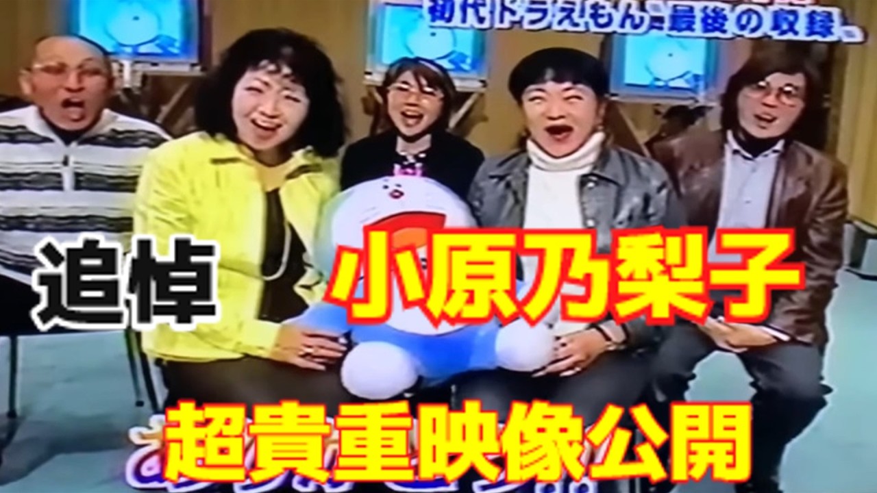 Slow commentary] [Tribute] Noriko Obara, who played Nobita