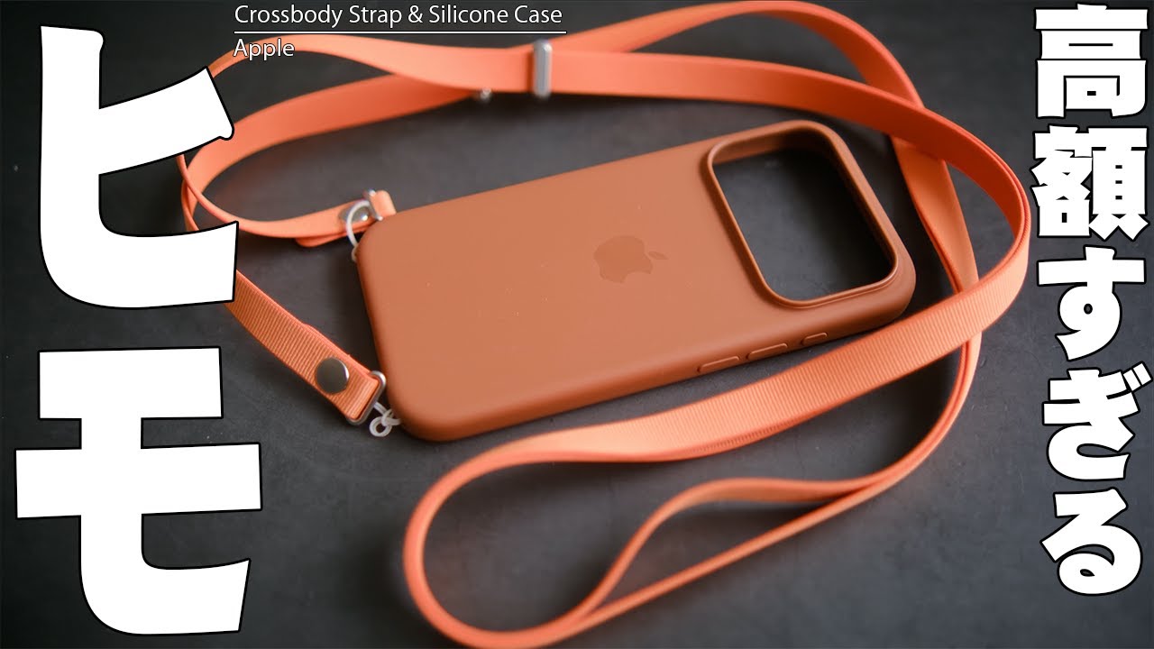 Total of 18,000 yen] Review of the iPhone 17 Pro 