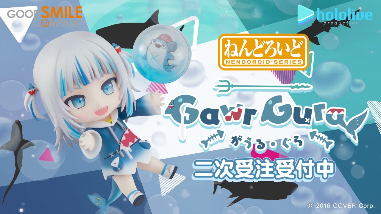 どうも！サメでーす！】ねんどろいど がうる・ぐら【ホロライブ