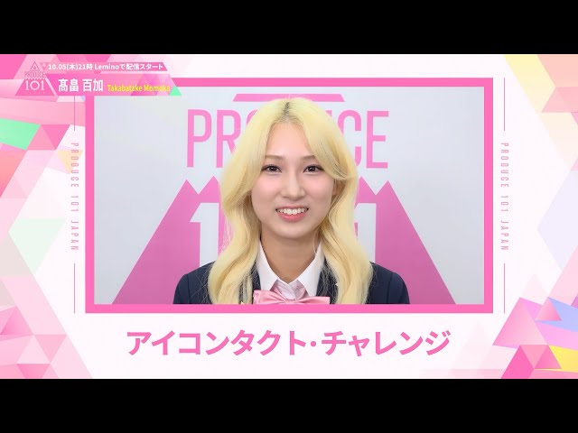 PRODUCE 101 JAPAN OFFICIAL SITE