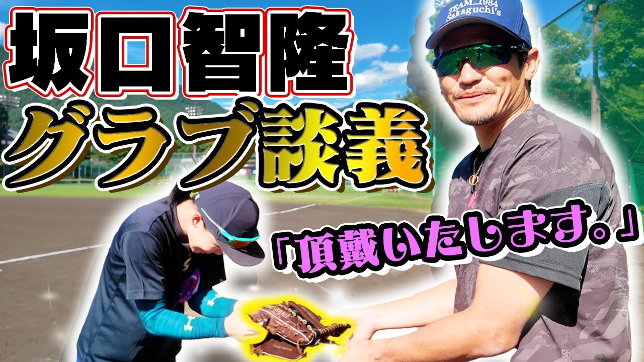 A must-see for baseball fans] Introducing the highly-specialized