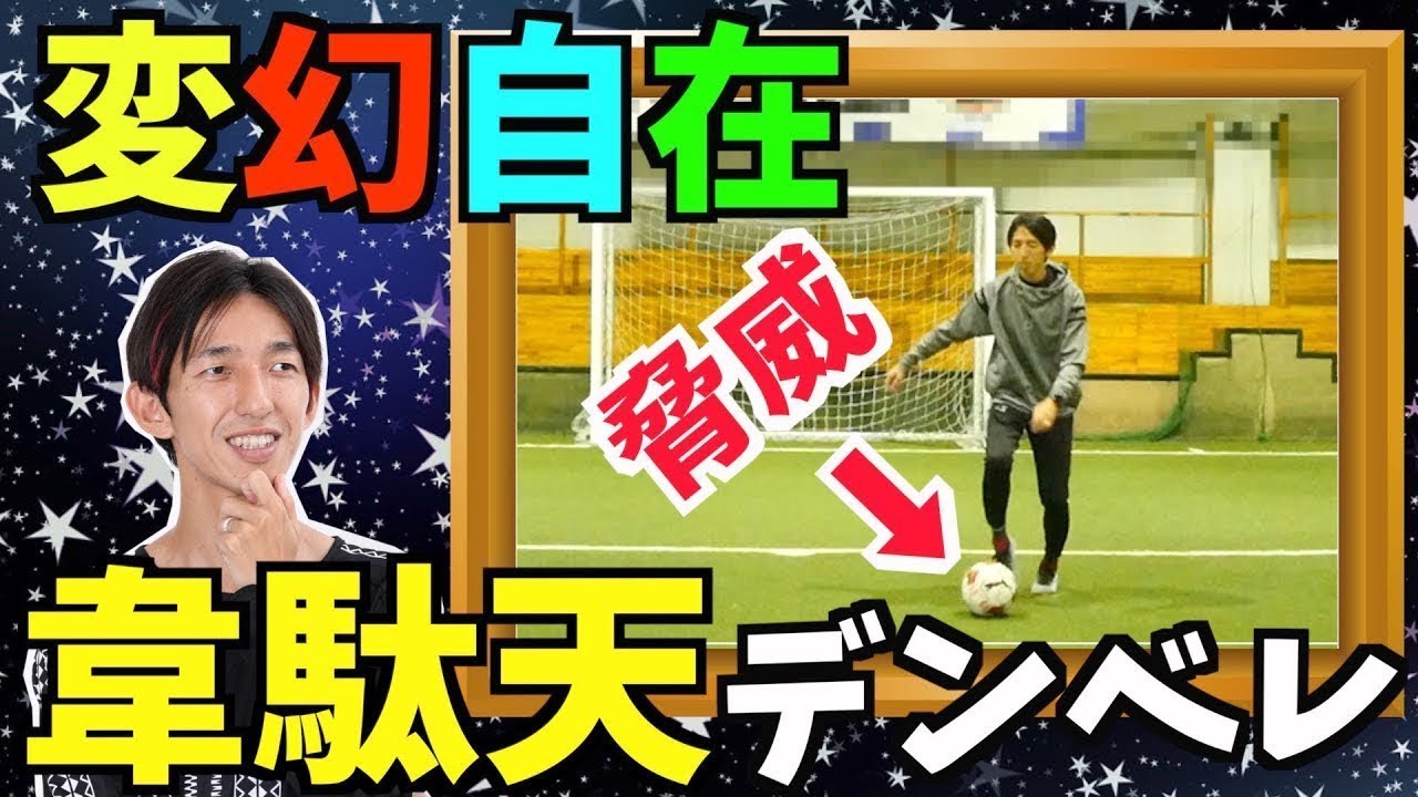 変幻自在のスピードスター】なぜか抜ける魔法のタッチを暴く