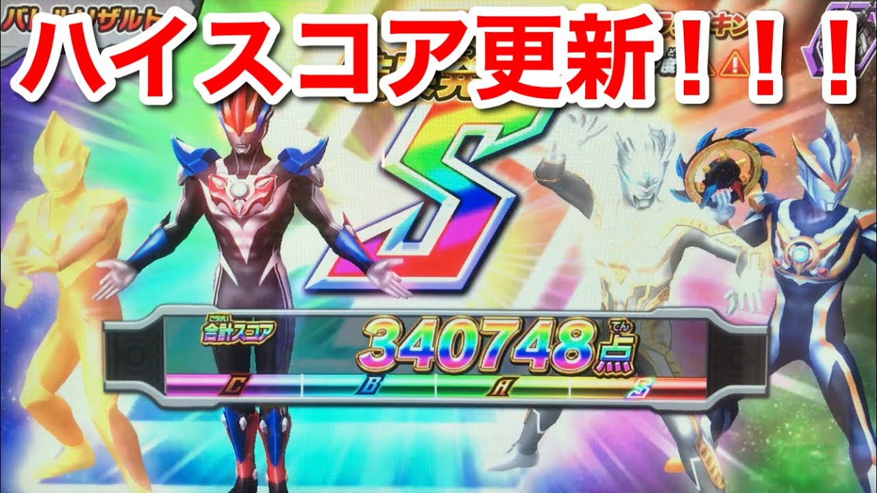 ウルトラマン フュージョンファイト #469】2Pモードで超絶ハイスコアを