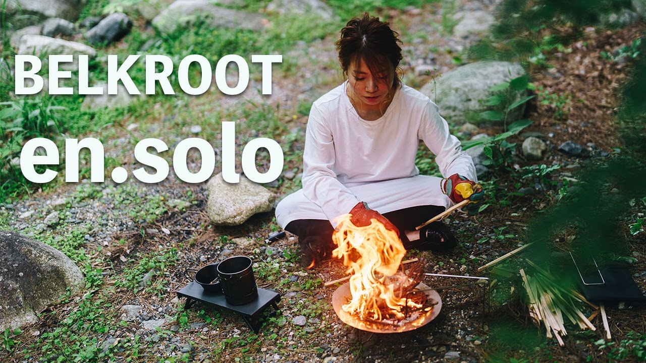 焚火台 en.solo | BELKROOT (ベルクロート)キャンプ(camp)や登山(hike
