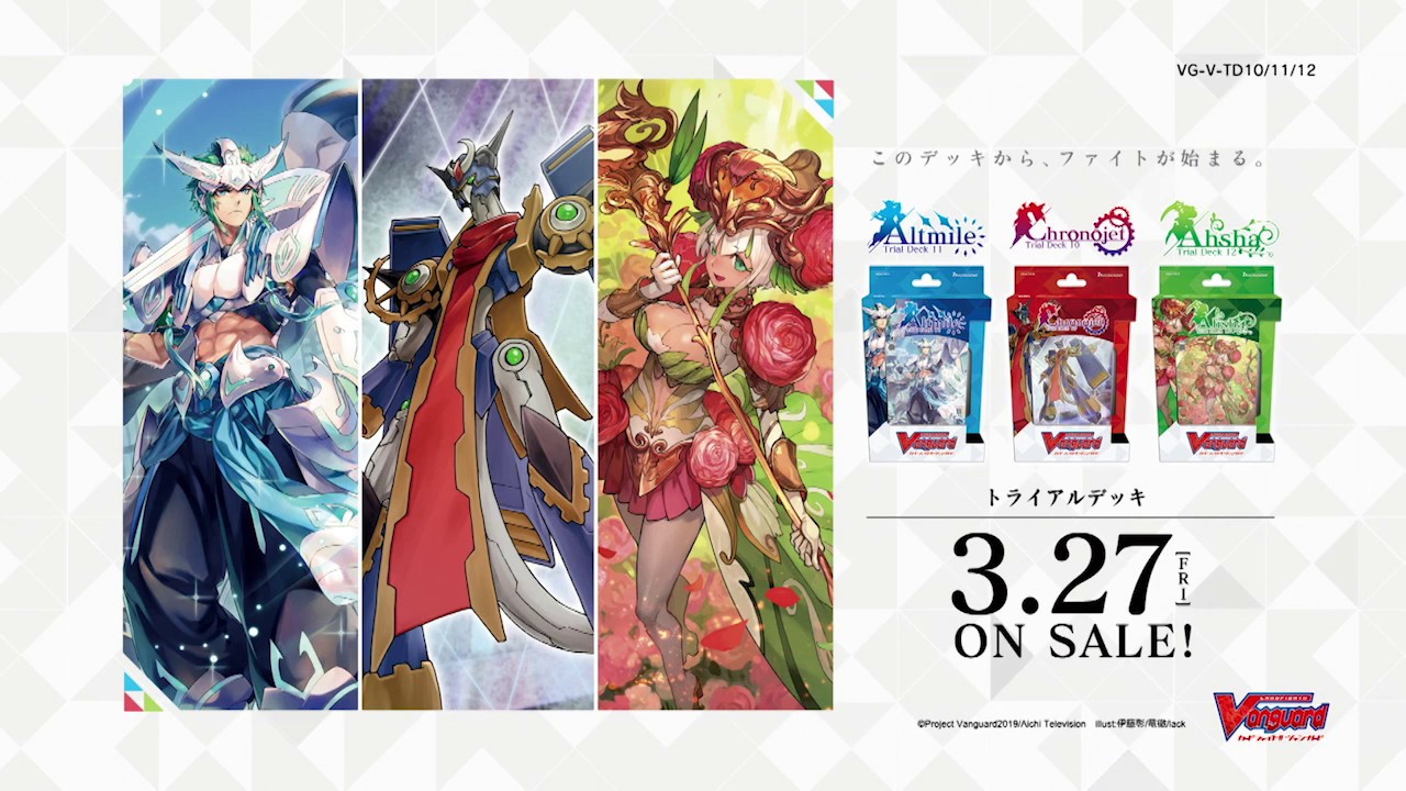 トライアルデッキ第12弾「Ahsha(アーシャ)」 ｜ 「カードファイト