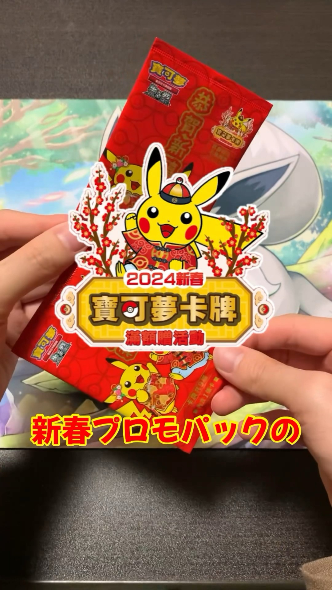 ポケカ】台湾限定！