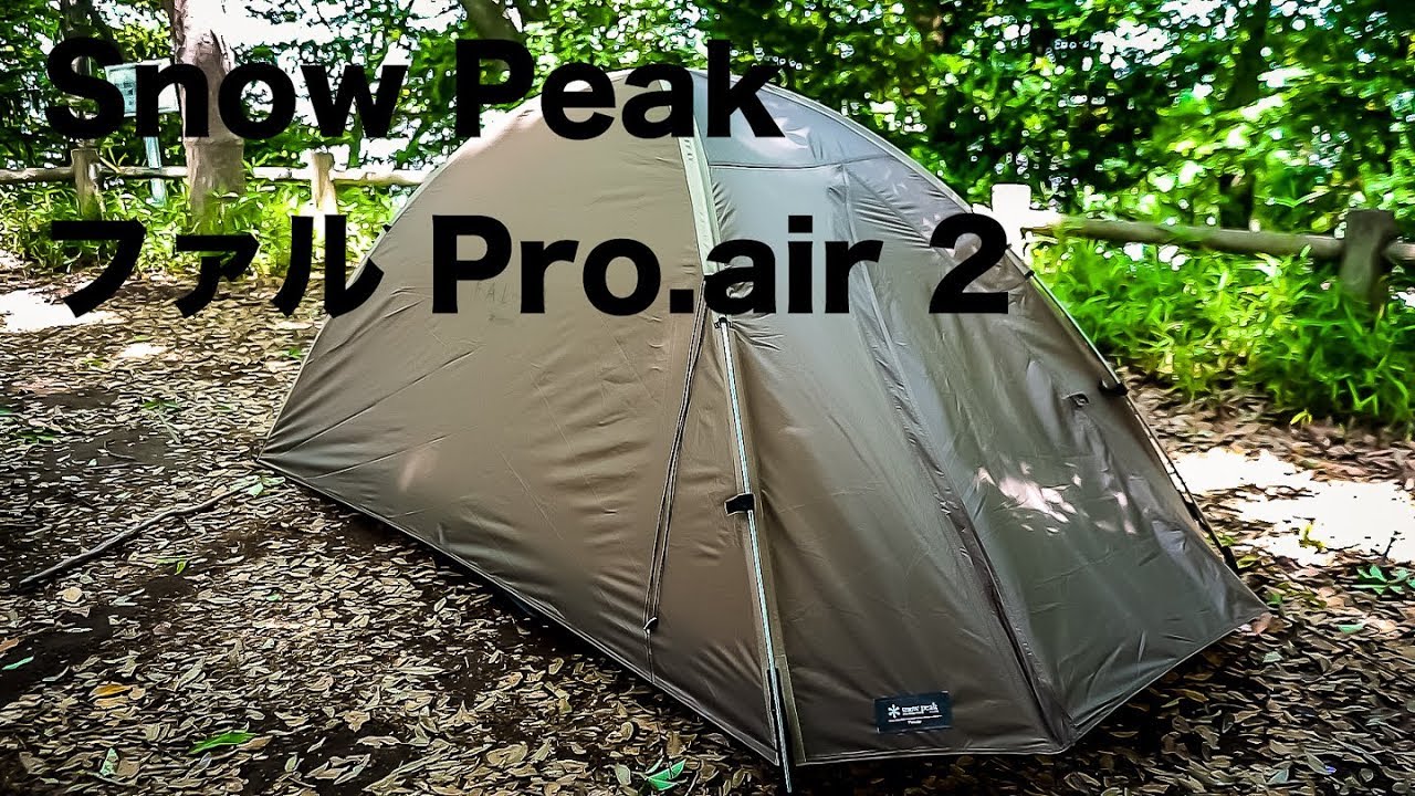 山岳テント】テント場であまり見かけない有名メーカーの山岳テントを