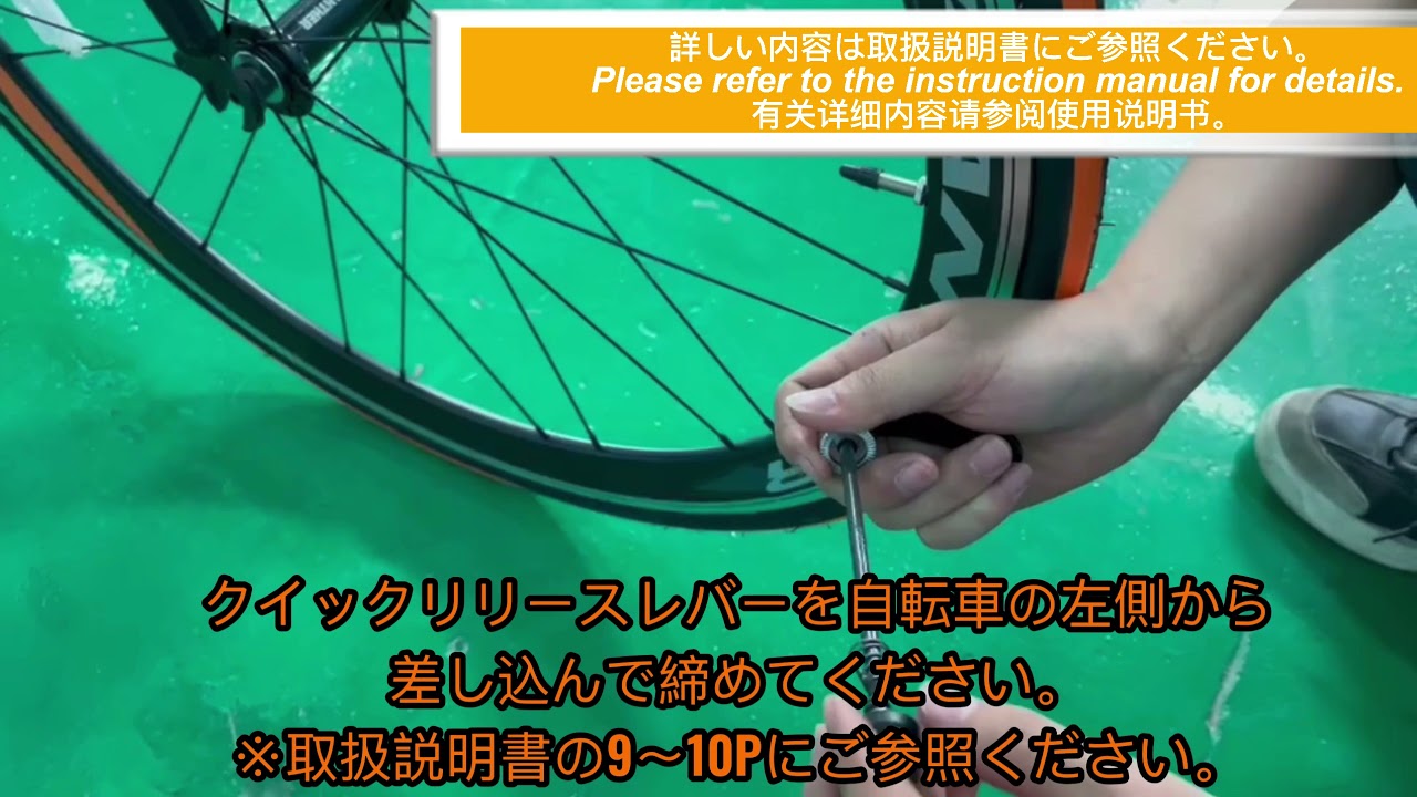 PANTHER (パンサー)ZEUS 1.0/3.0 14速、16速ロードバイク組立方法