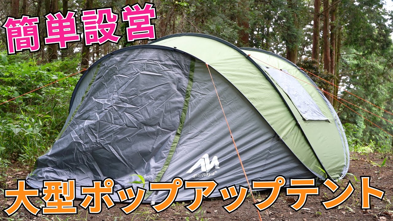 Limited-Time Coupon Available] Easy Setup! Large Pop-Up Tent for 4
