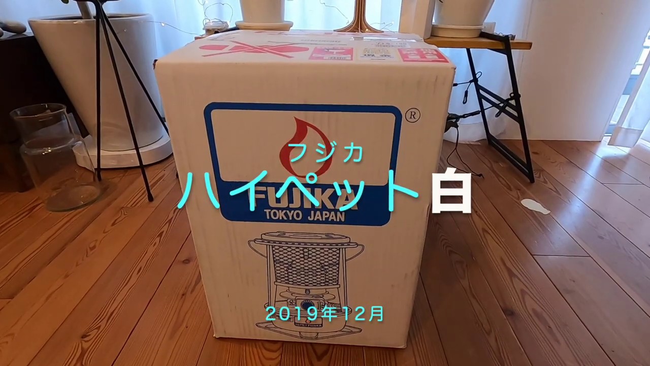 きれいな焼色の天板です! !フジカハイペット ホワイト 反射板付き