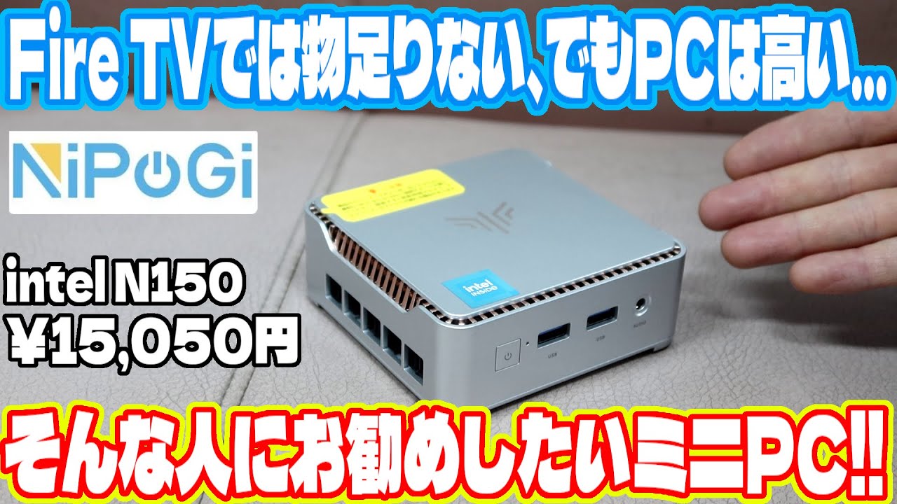 Unboxing review of the super cheap mini PC NiPoGi E2 Intel N150