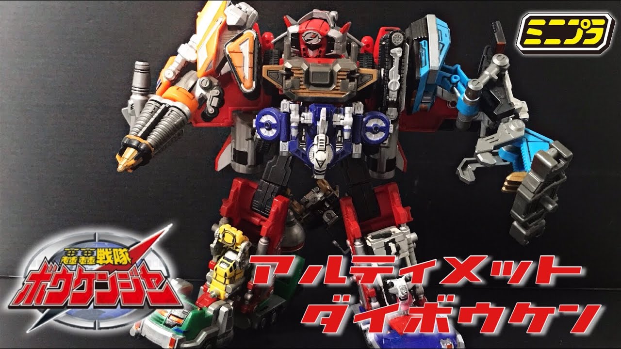 Minipla Ultimate Daibouken Review/GoGo Sentai Boukenger/GOGOSENTAI