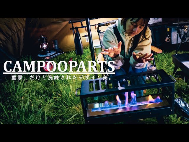 嫁が衝動買い‼︎煙突のいらない暖炉がエモ過ぎた〜 バイオエタノール