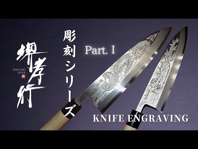 商品紹介/ Product】堺孝行 - 彫刻シリーズ Ⅰ / SAKAI TAKAYUKI