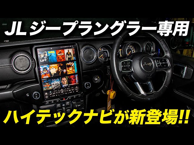 Introducing a new high-tech navigation system (Android navigation