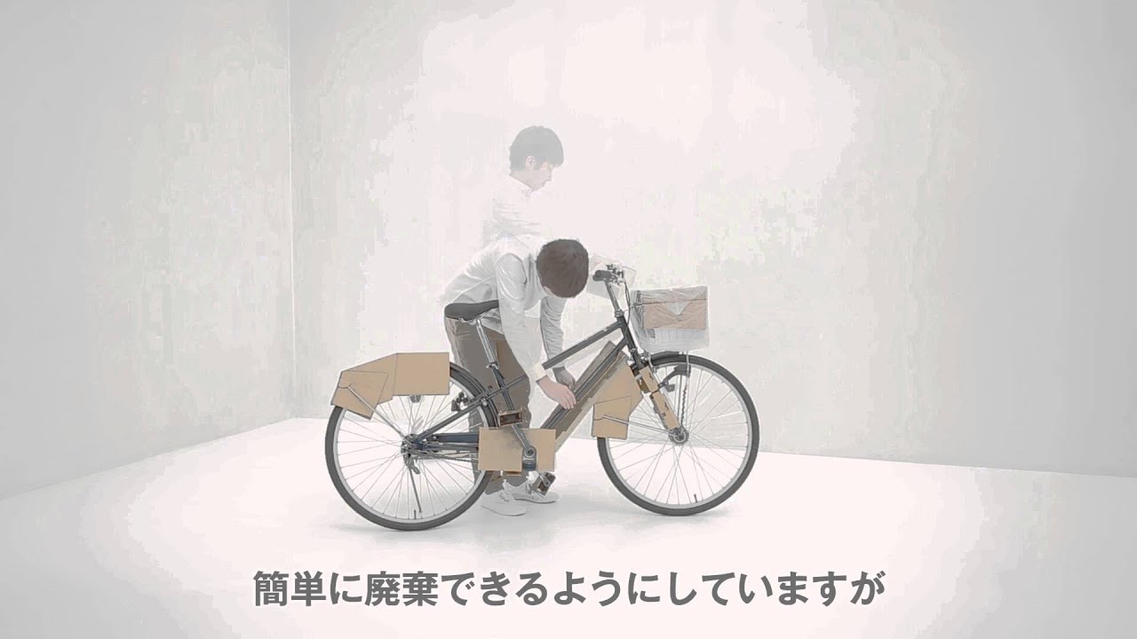 MUJI無印良品: 20型・26型フル装備自転車商品到着から使用までの確認