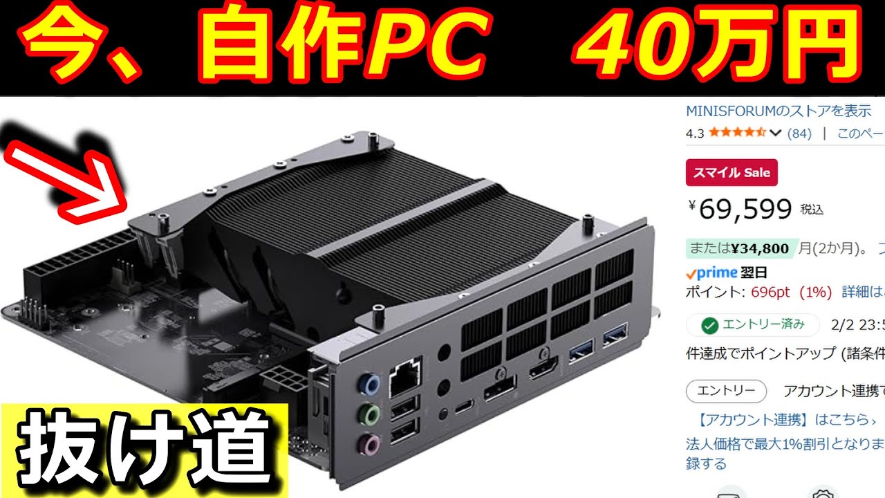 The era of 400,000 yen DIY PCs?! Thinking about a new 