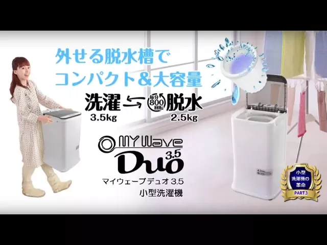靴洗い] 小型洗濯機 3.5kg 外せる脱水槽 靴洗い用ブラシ付 糸くず