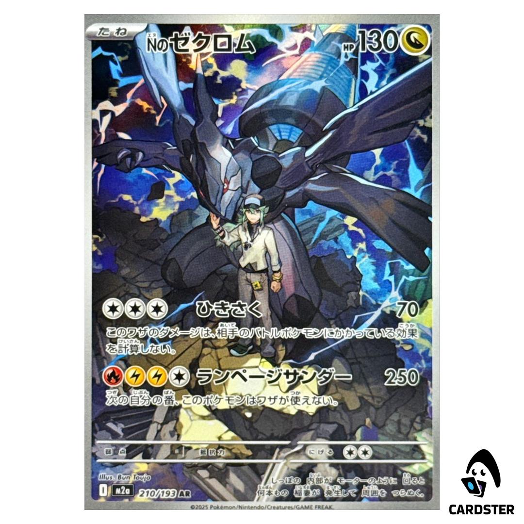 N's Zekrom AR 210/193 M2a MEGA Dream ex Pokemon Japanese - CARDSTER