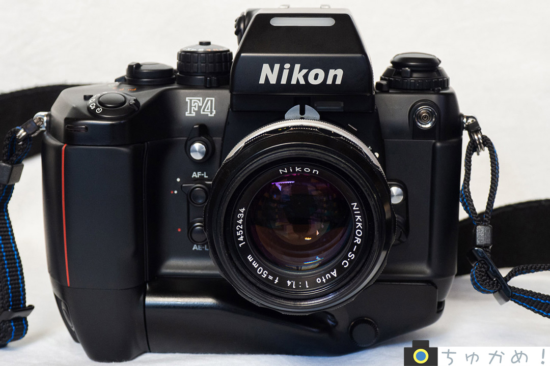 Nikon F4レビュー 人気が無く格安、だが最高のフィルム一眼レフ - ちゅ