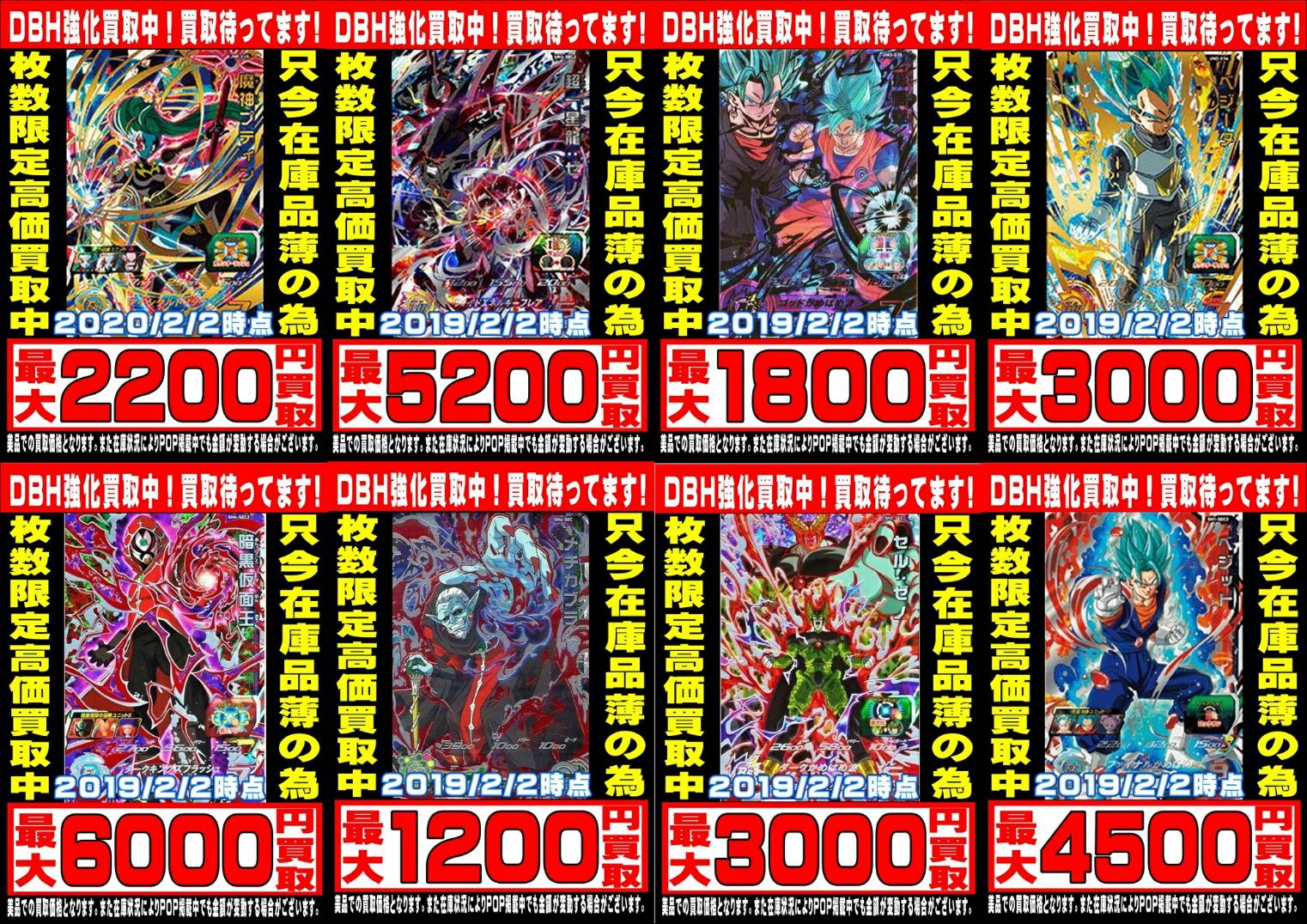 湾岸習志野店】2/2☆カードコーナーより！ ドラゴンボールヒーローズ