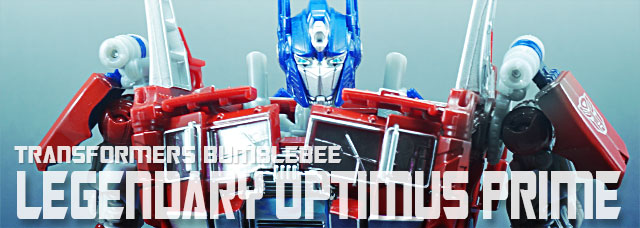 レビュー：TFバンブルビー レジェンダリーオプティマスプライム | 超