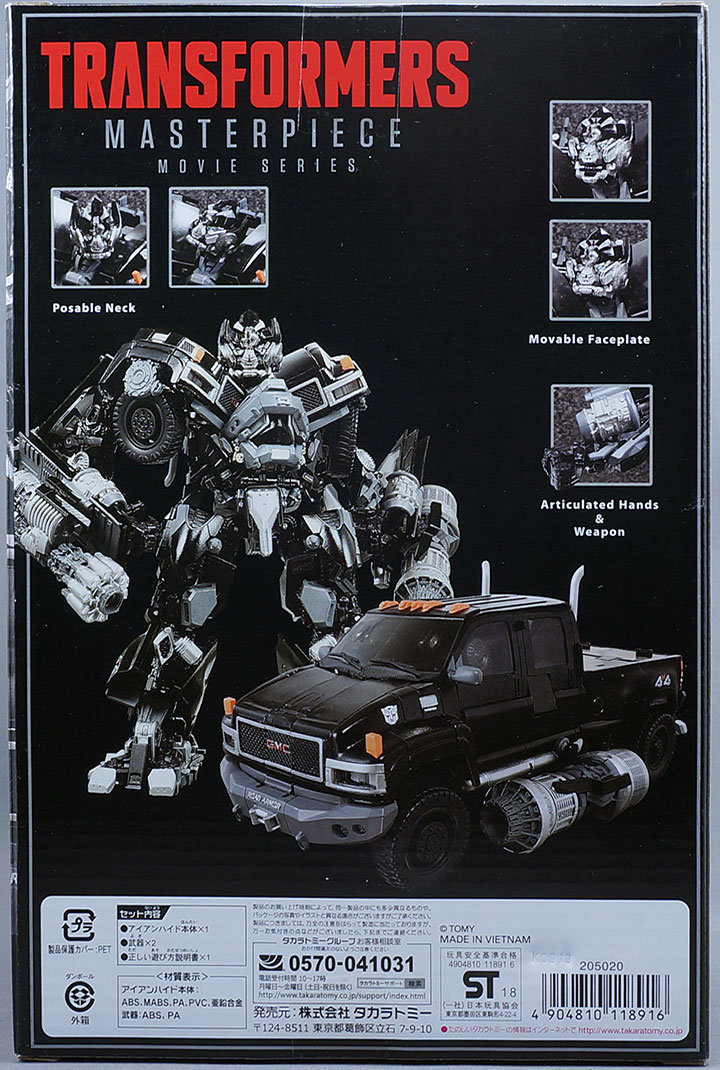 レビュー：マスターピースムービーシリーズ MPM-6 アイアンハイド | 超