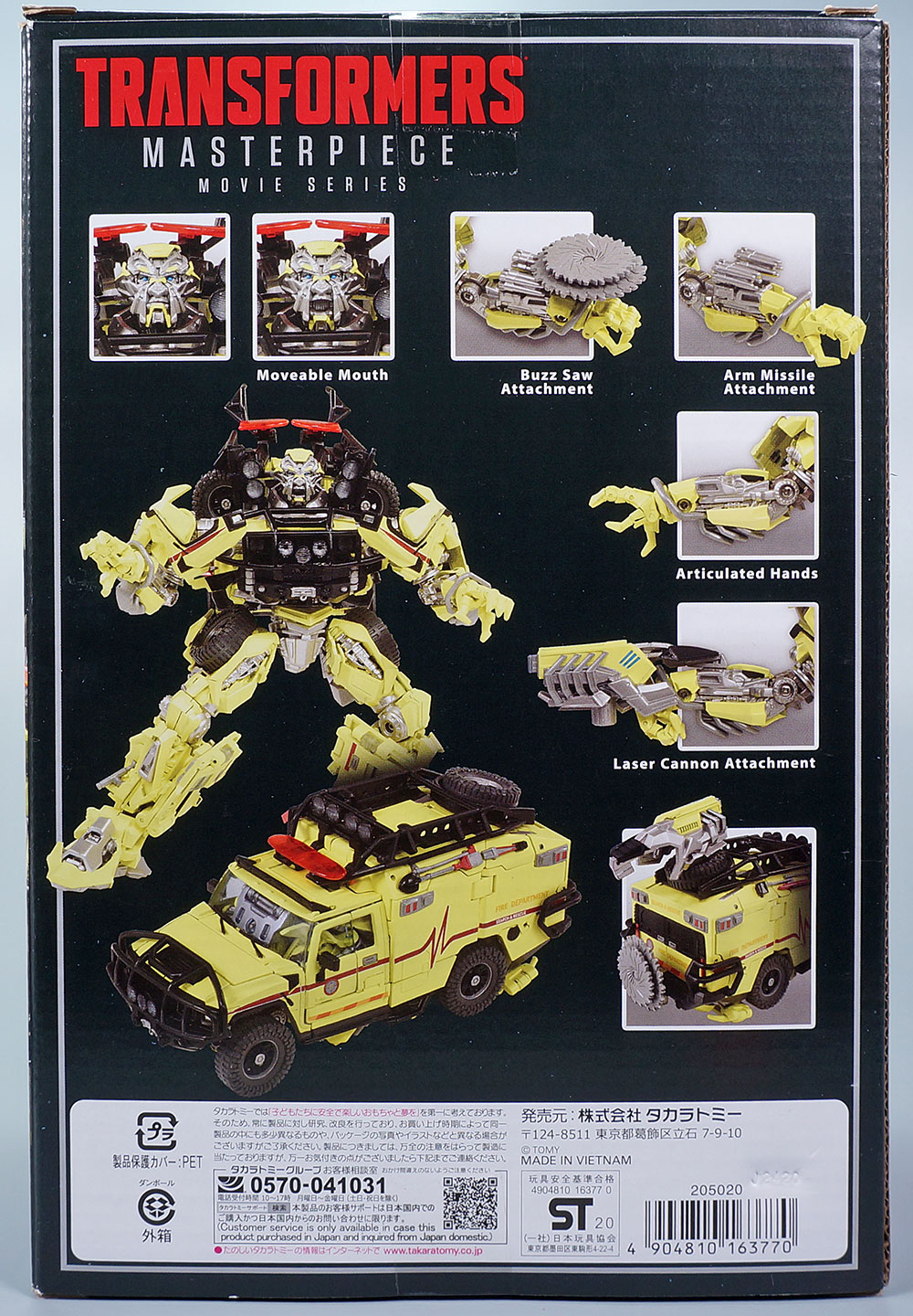 レビュー：マスターピースムービーシリーズ MPM-11 ラチェット | 超