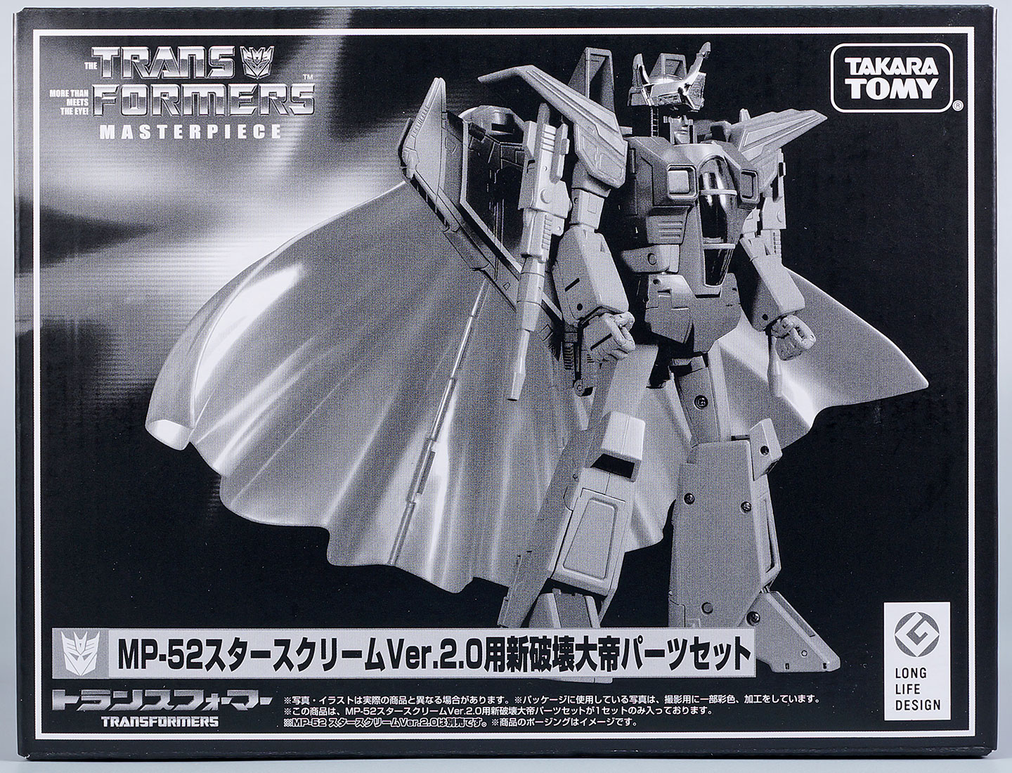 レビュー：マスターピース MP-52 スタースクリーム Ver.2.0用新破壊