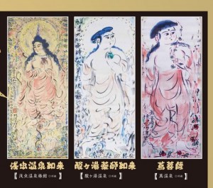 棟方志功：未公開の肉筆画展示 青森県内の3温泉で – 青森 オンライン