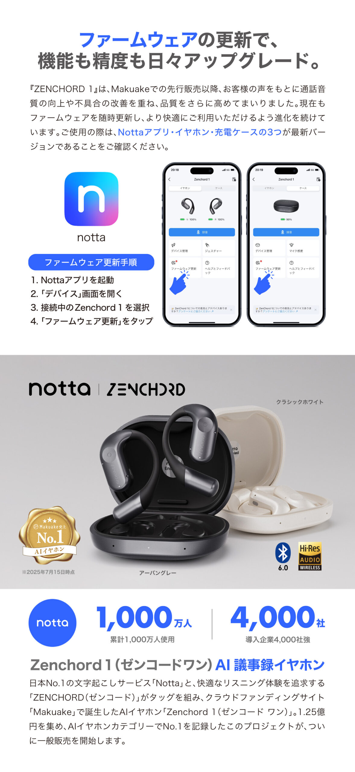 AI 議事録 イヤホン Zenchord 1 | 株式会社Acalie