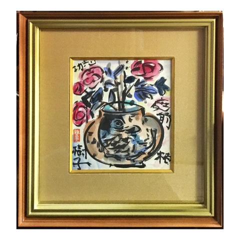 棟方志功「庭前柏樹図」 | 田島美術店 上野本店