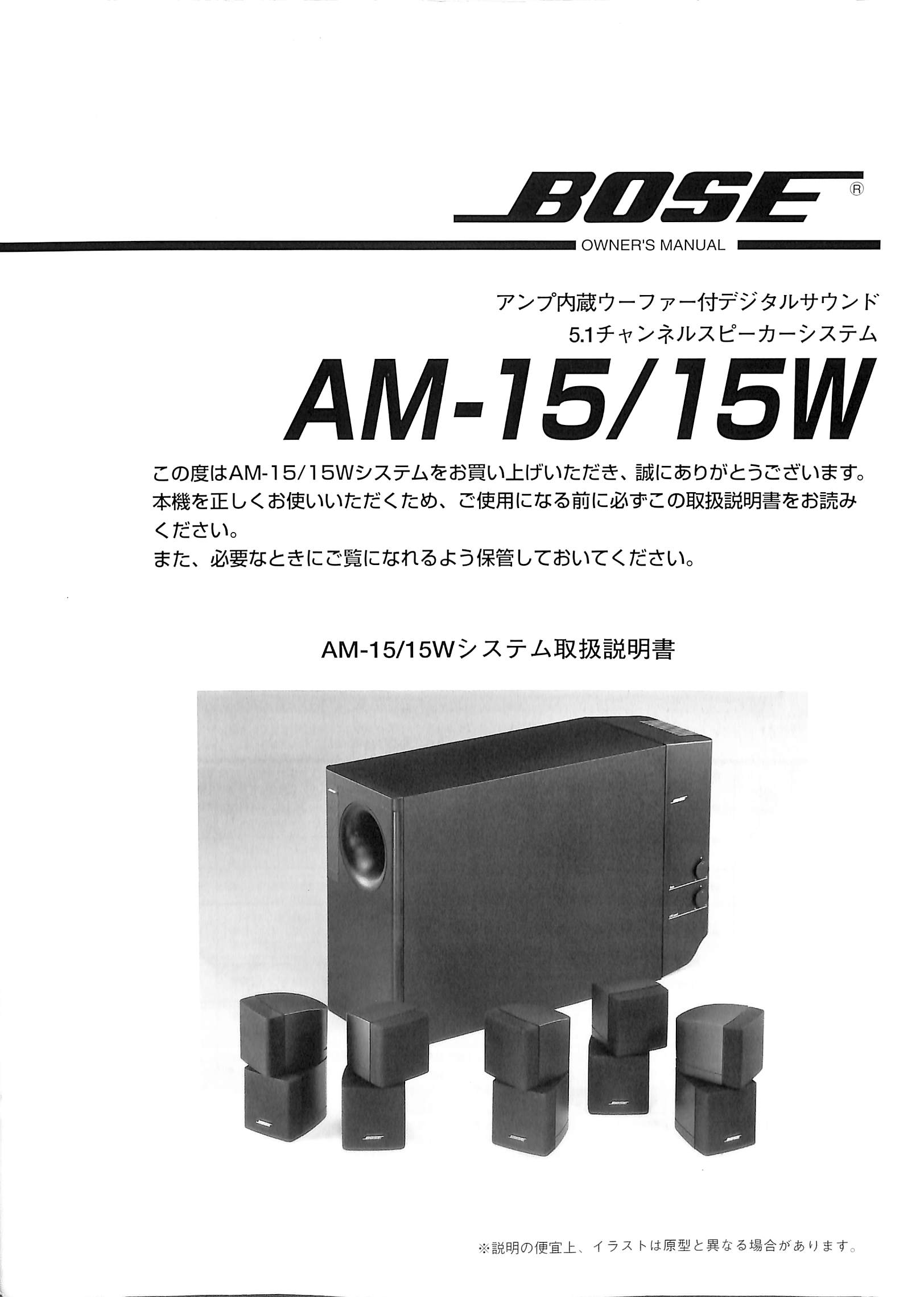 BOSE AM-15 の詳細情報 | オーディオデータベース