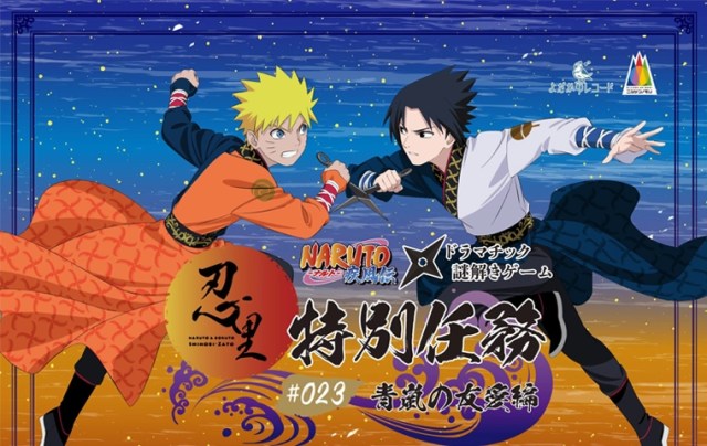 nijigen_narutoninmu.webp?fit=