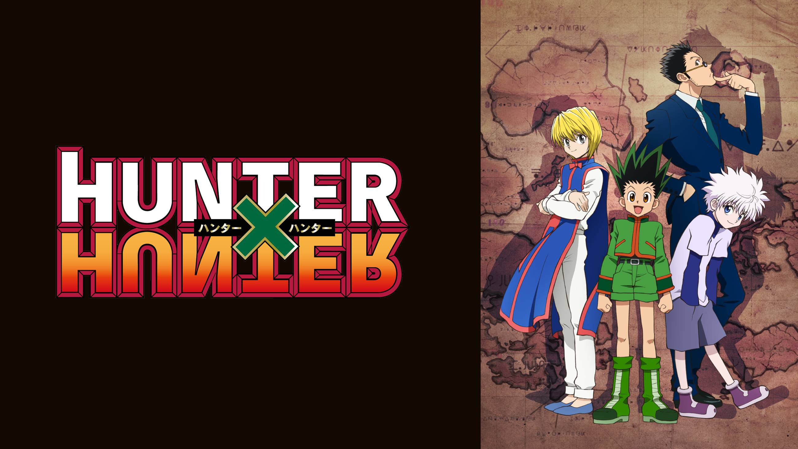 アニメ｜旧HUNTER×HUNTER（1999）の配信はどこで見れる？全話視聴