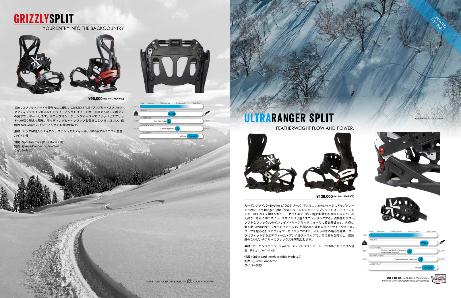 karakoram】PRIME CONNECTS – BCショップ スピリット