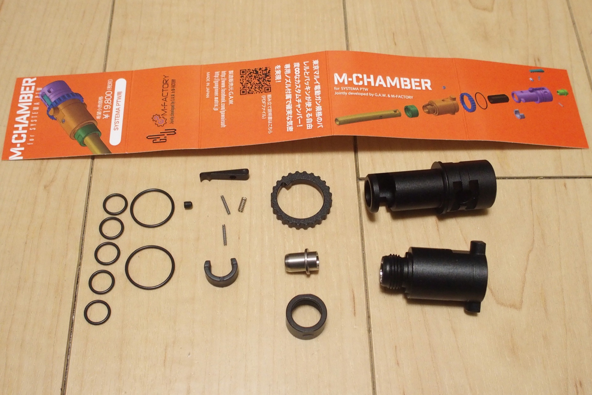 トレポン用カスタムホップチャンバー、G.A.W. x M-Factory M-chamber