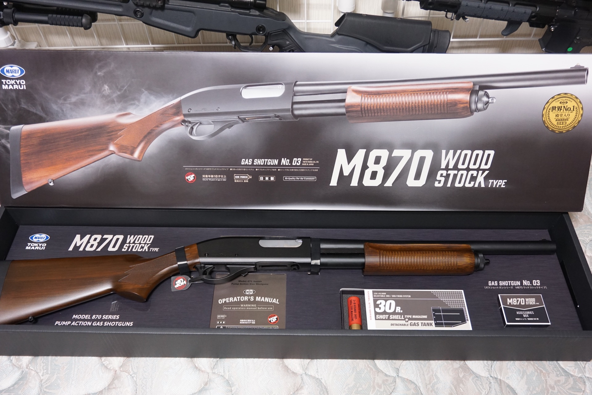 東京マルイ ガスショットガン M870 ウッドストックタイプを買ってみた
