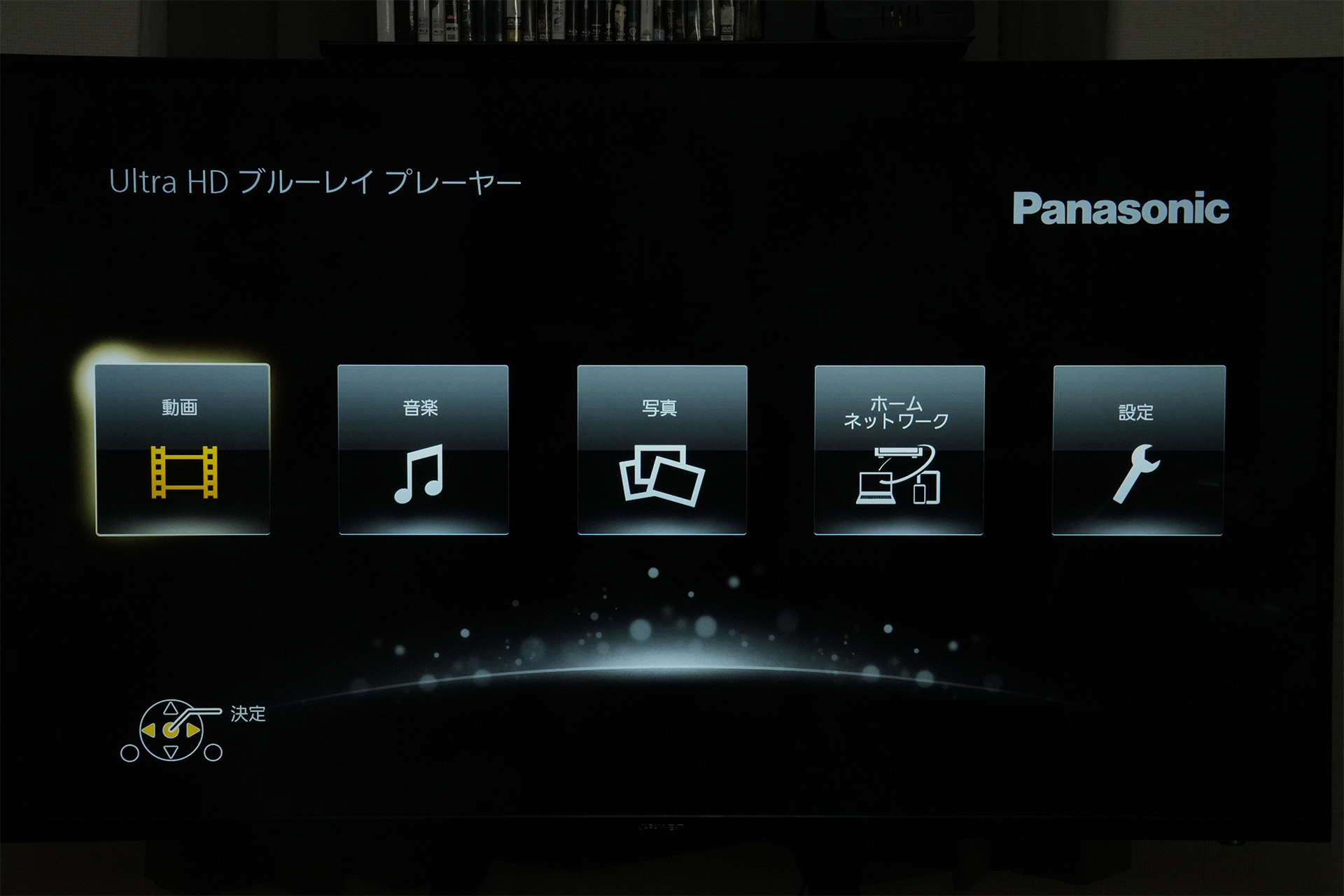 Panasonic製4K Ultra HD ブルーレイディスクプレイヤー、DP-UB45-Kを