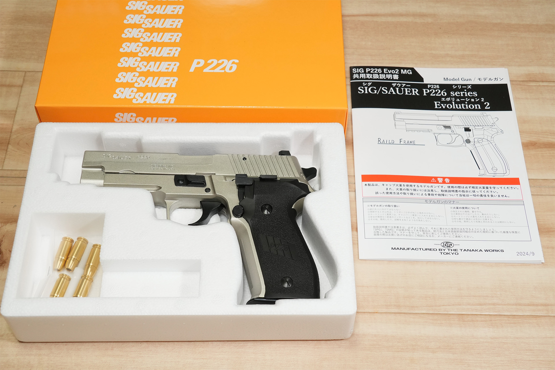 タナカ製モデルガン、SIG SAUER P226 Railed Frame All Hevy Weight