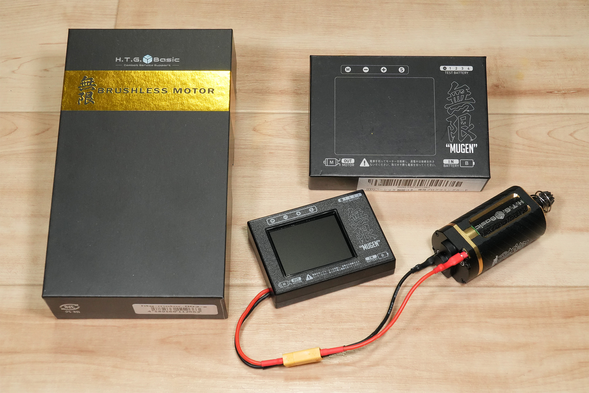 HTGベーシック 無限 ブラシレスモーターと専用プログラミングカード
