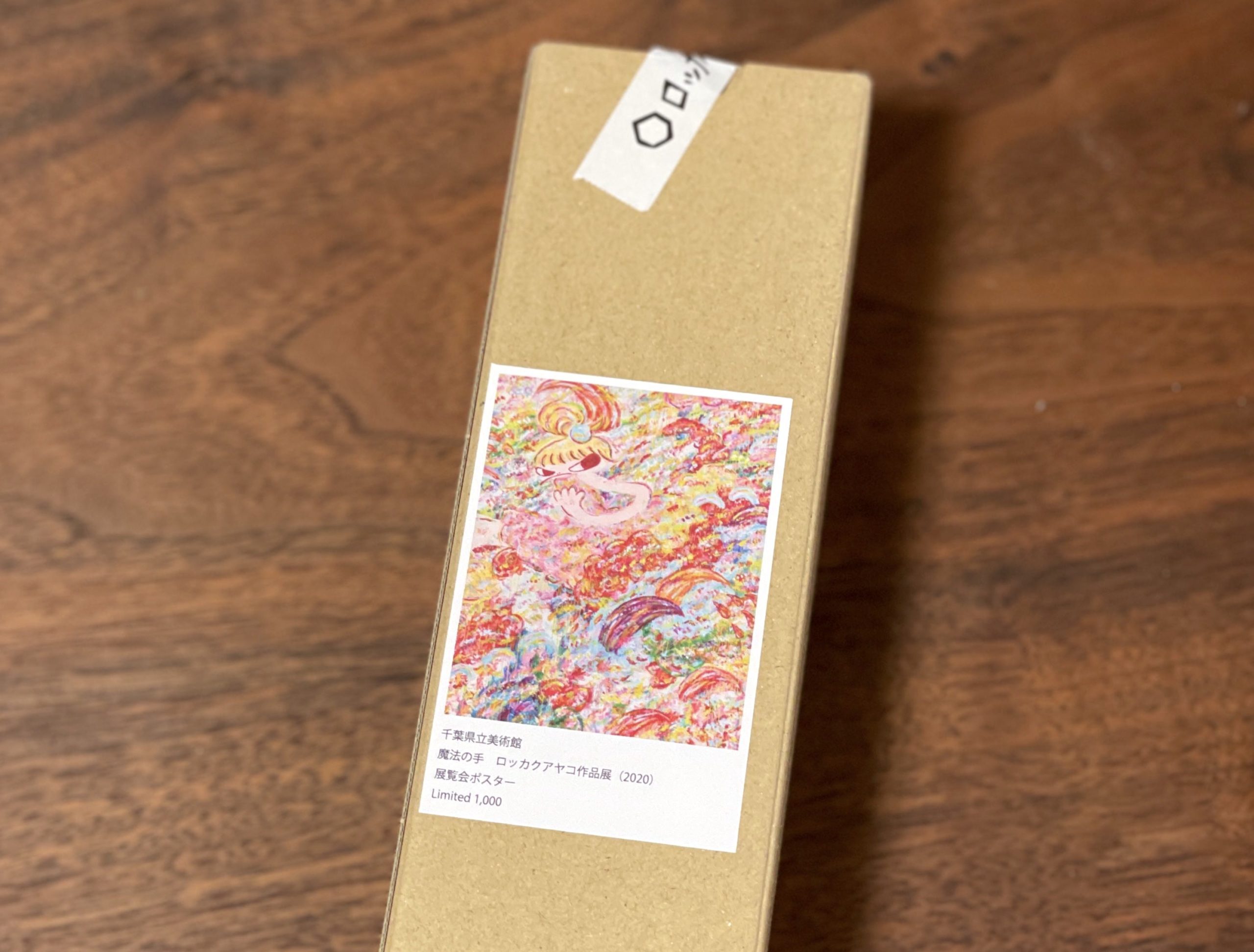 ロッカクアヤコ展】1000部限定ポスターほか〜ミュージアムグッズ展開に