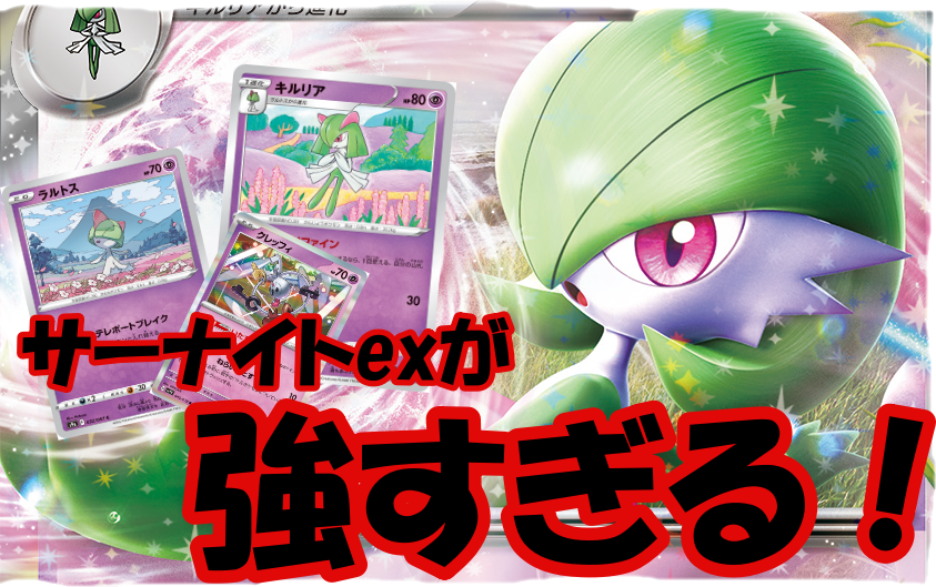 ポケモンカード 引退 デッキ4個 サーナイト ガブリアス ミュウツー