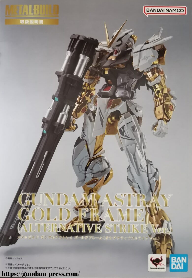 METAL BUILD ガンダム アストレイ ゴールドフレーム(オルタナティブ