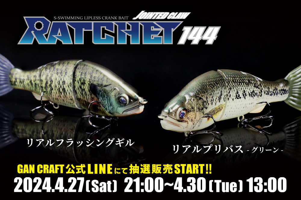 4月30日（火）13:00まで／これは欲しいぞ！REALIVE FINISHシリーズの