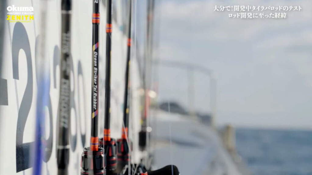 ついに、いよいよ！ ゼニス渾身のタイラバロッド「オーシャン