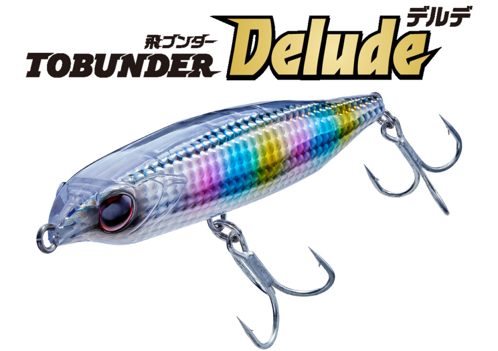 水面下皮一枚”を狙うから青物が狂う！ ぶっ飛び系トップウォーター