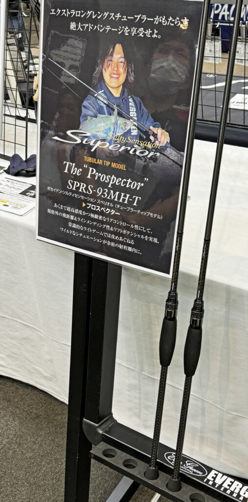 スペリオル SPRS-93MH-T プロスペクター】9ft3in＆超絶感度＆対応